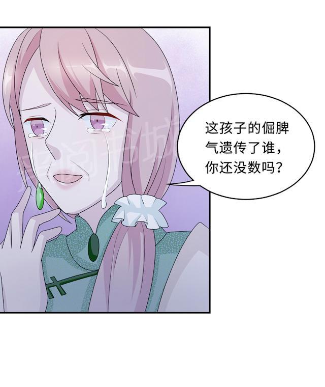 《莫少逼婚，新妻难招架》漫画最新章节第60话 爷爷免费下拉式在线观看章节第【29】张图片