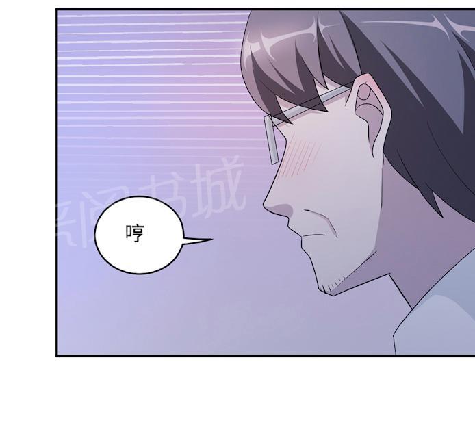 《莫少逼婚，新妻难招架》漫画最新章节第60话 爷爷免费下拉式在线观看章节第【28】张图片