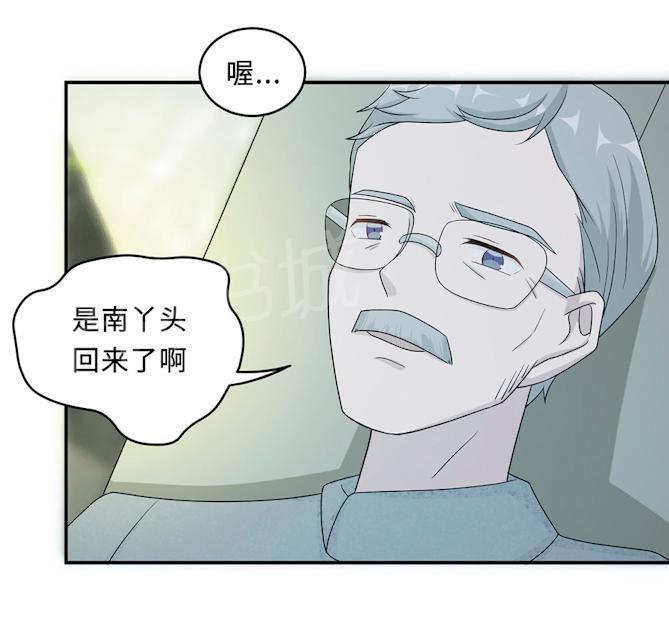 《莫少逼婚，新妻难招架》漫画最新章节第60话 爷爷免费下拉式在线观看章节第【23】张图片