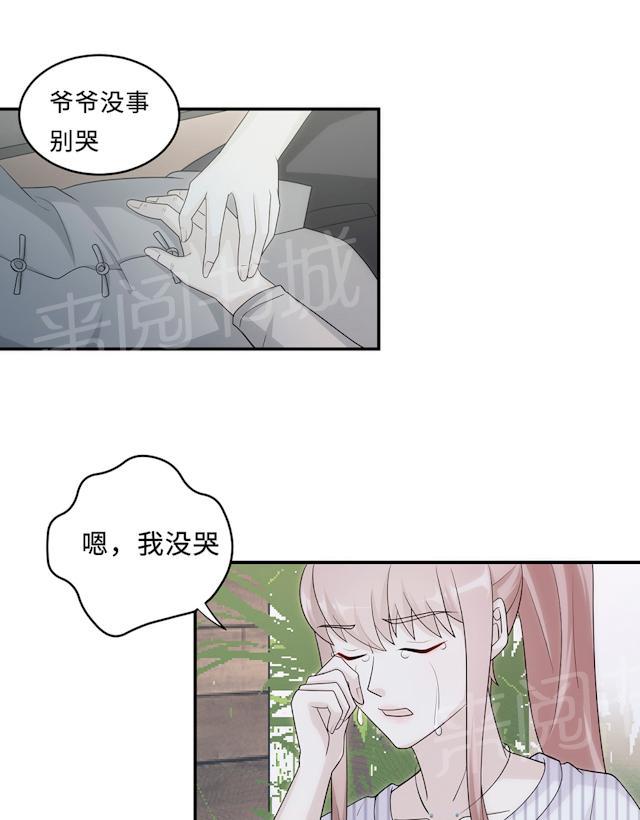 《莫少逼婚，新妻难招架》漫画最新章节第60话 爷爷免费下拉式在线观看章节第【22】张图片