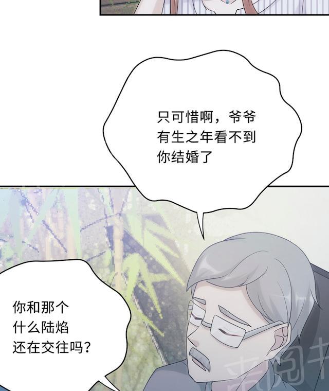 《莫少逼婚，新妻难招架》漫画最新章节第60话 爷爷免费下拉式在线观看章节第【21】张图片