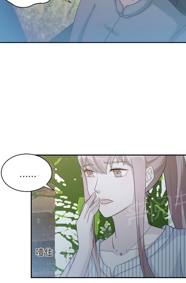 《莫少逼婚，新妻难招架》漫画最新章节第60话 爷爷免费下拉式在线观看章节第【20】张图片