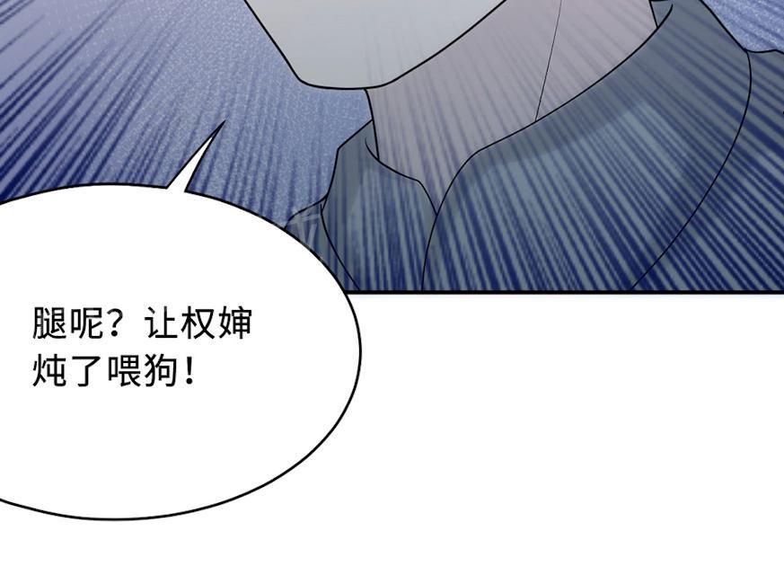 《莫少逼婚，新妻难招架》漫画最新章节第60话 爷爷免费下拉式在线观看章节第【18】张图片