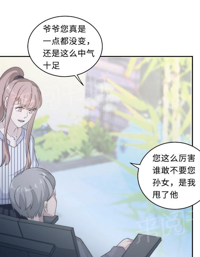 《莫少逼婚，新妻难招架》漫画最新章节第60话 爷爷免费下拉式在线观看章节第【17】张图片