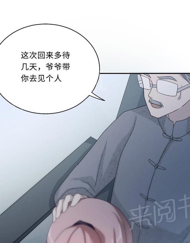 《莫少逼婚，新妻难招架》漫画最新章节第60话 爷爷免费下拉式在线观看章节第【14】张图片