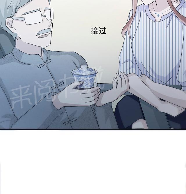 《莫少逼婚，新妻难招架》漫画最新章节第60话 爷爷免费下拉式在线观看章节第【12】张图片