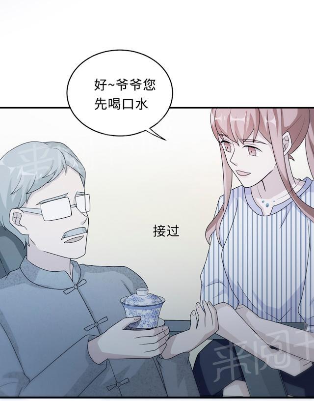 《莫少逼婚，新妻难招架》漫画最新章节第60话 爷爷免费下拉式在线观看章节第【11】张图片