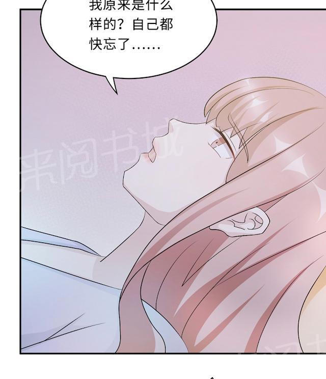 《莫少逼婚，新妻难招架》漫画最新章节第60话 爷爷免费下拉式在线观看章节第【4】张图片