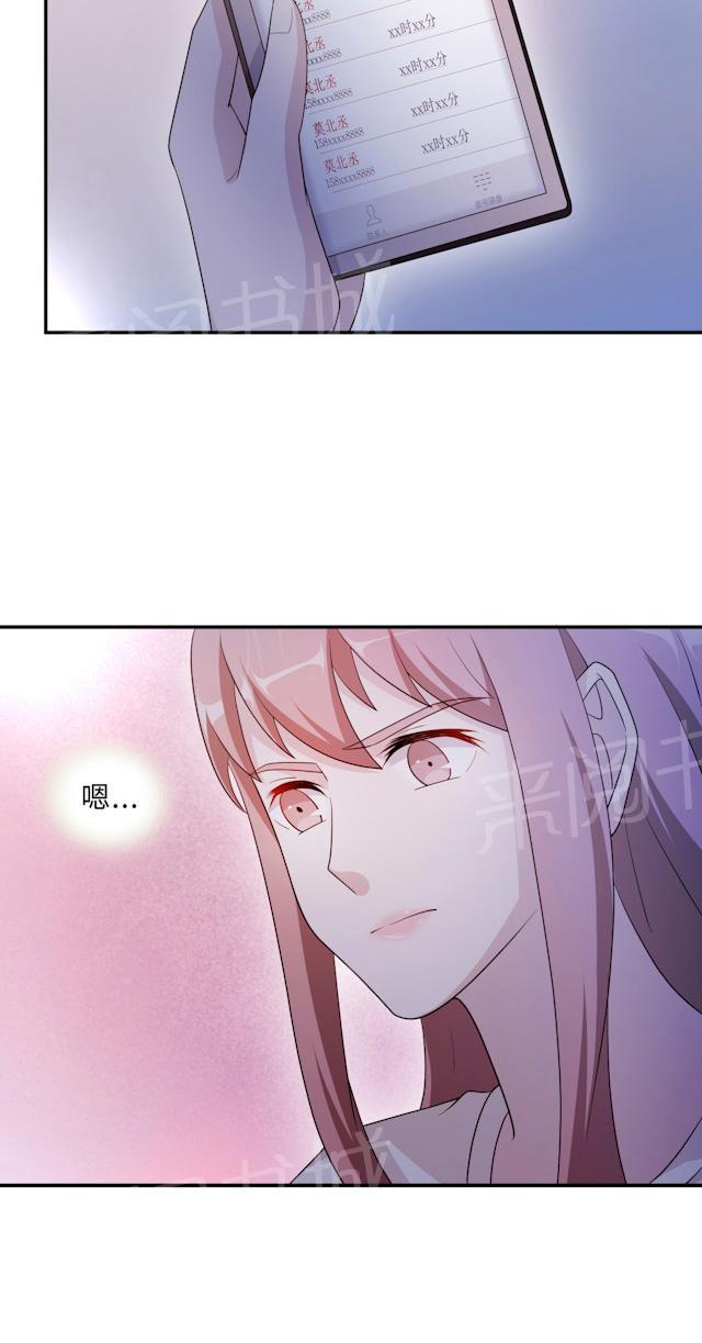 《莫少逼婚，新妻难招架》漫画最新章节第61话 寿宴相遇免费下拉式在线观看章节第【42】张图片