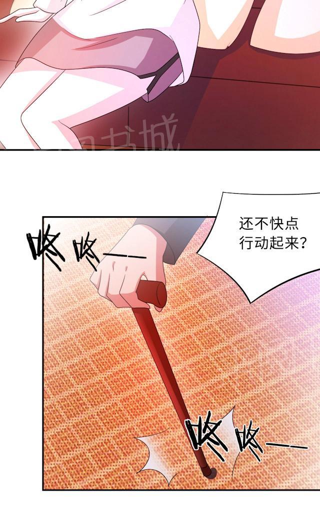 《莫少逼婚，新妻难招架》漫画最新章节第61话 寿宴相遇免费下拉式在线观看章节第【37】张图片