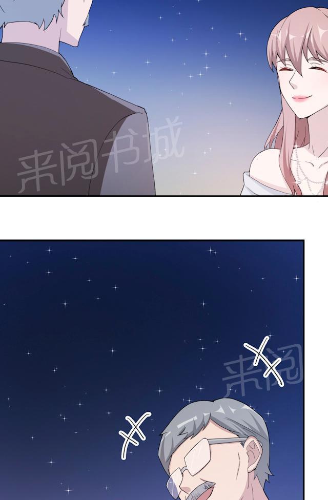 《莫少逼婚，新妻难招架》漫画最新章节第61话 寿宴相遇免费下拉式在线观看章节第【33】张图片