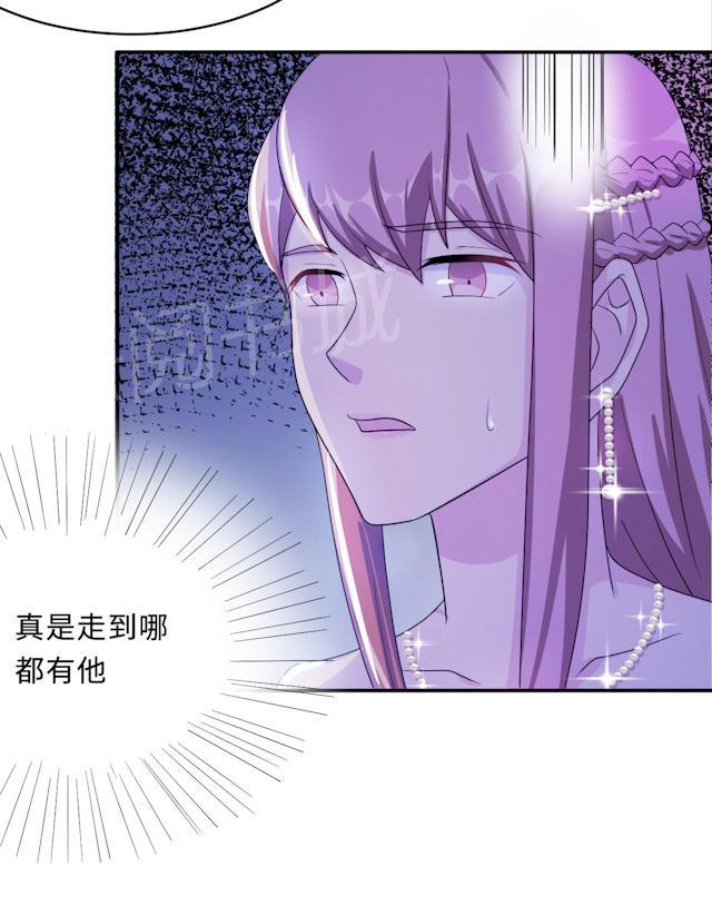 《莫少逼婚，新妻难招架》漫画最新章节第61话 寿宴相遇免费下拉式在线观看章节第【28】张图片