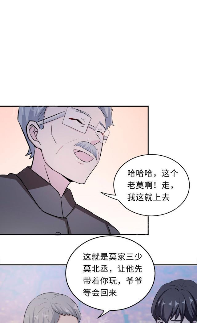 《莫少逼婚，新妻难招架》漫画最新章节第61话 寿宴相遇免费下拉式在线观看章节第【22】张图片