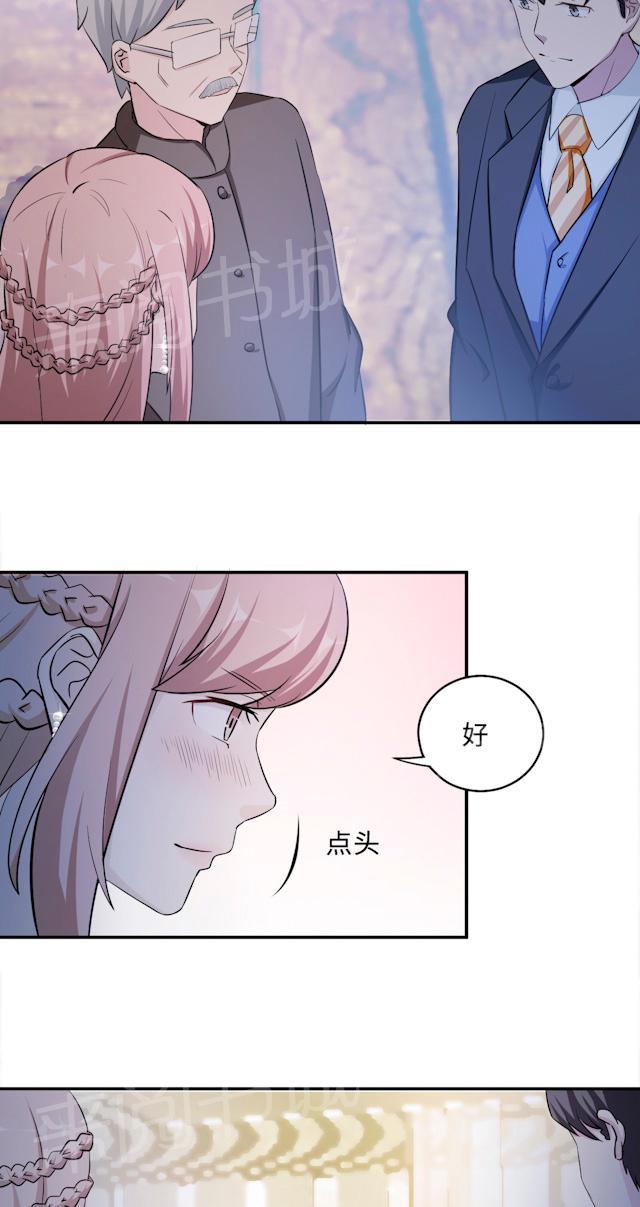 《莫少逼婚，新妻难招架》漫画最新章节第61话 寿宴相遇免费下拉式在线观看章节第【21】张图片