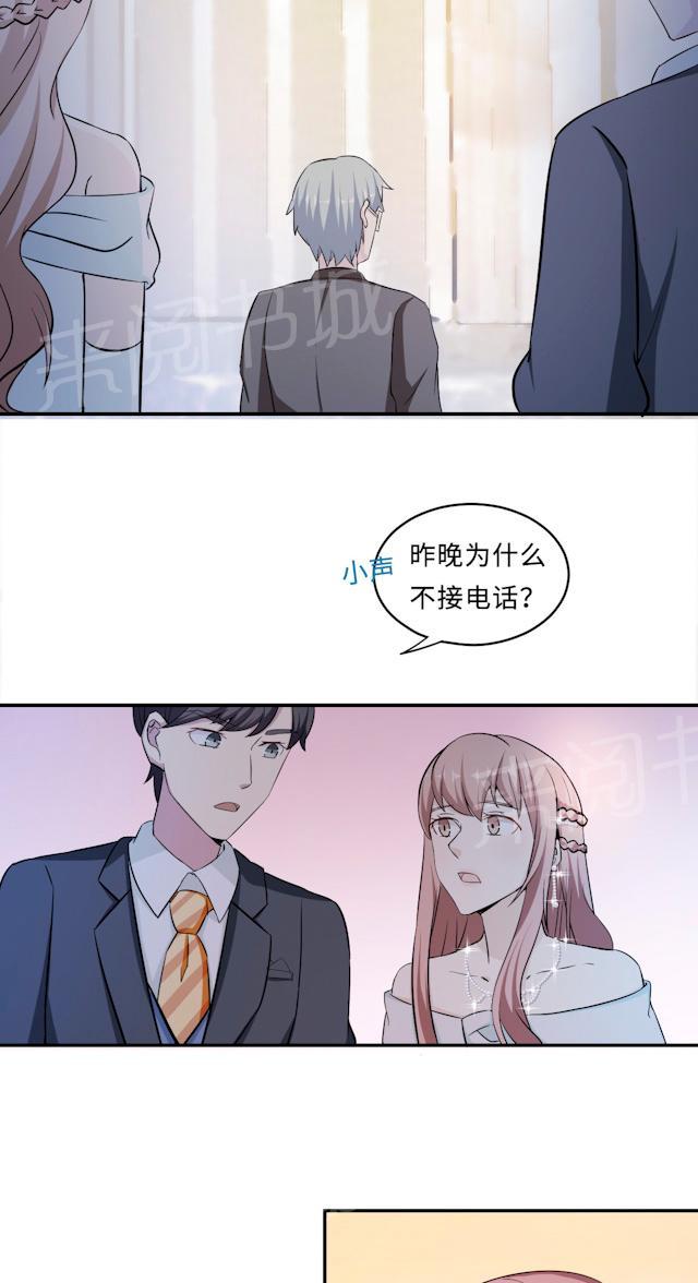 《莫少逼婚，新妻难招架》漫画最新章节第61话 寿宴相遇免费下拉式在线观看章节第【20】张图片