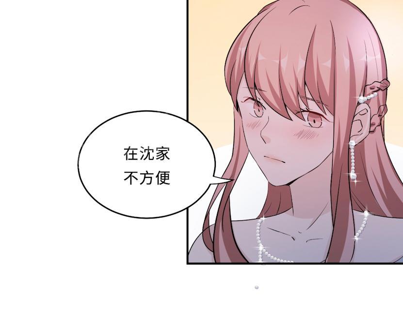 《莫少逼婚，新妻难招架》漫画最新章节第61话 寿宴相遇免费下拉式在线观看章节第【19】张图片