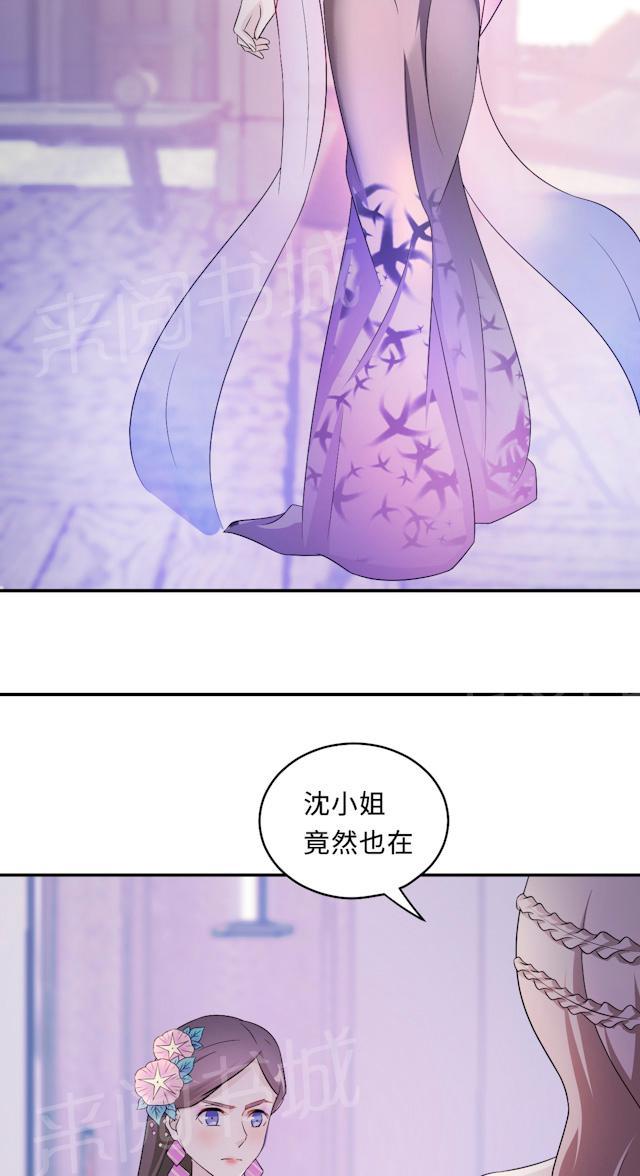 《莫少逼婚，新妻难招架》漫画最新章节第61话 寿宴相遇免费下拉式在线观看章节第【16】张图片