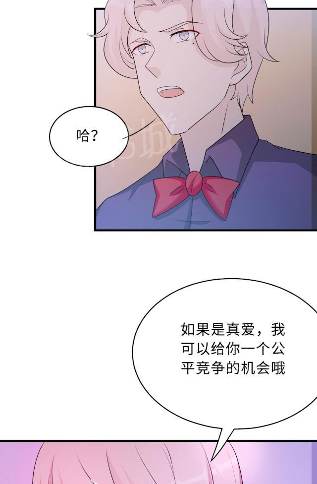 《莫少逼婚，新妻难招架》漫画最新章节第61话 寿宴相遇免费下拉式在线观看章节第【2】张图片