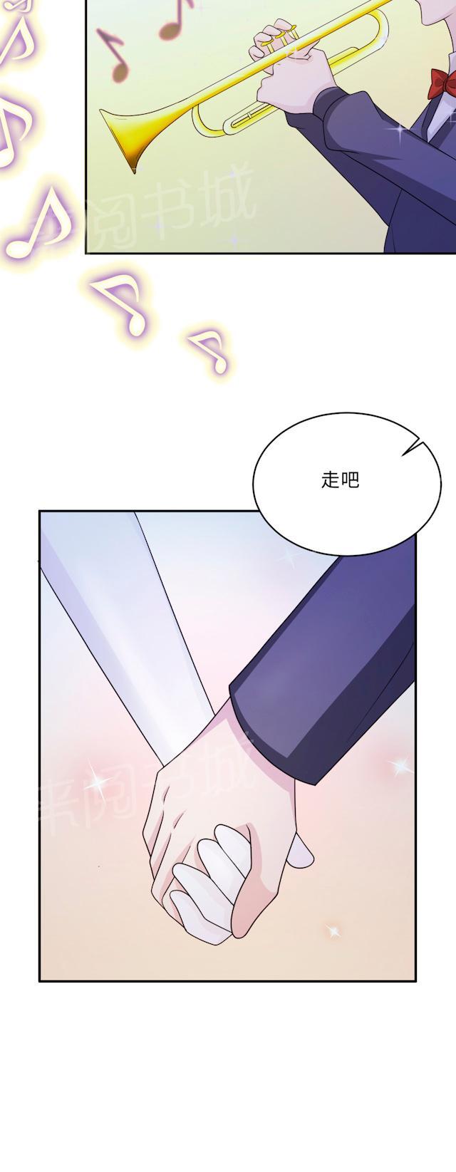 《莫少逼婚，新妻难招架》漫画最新章节第62话 开场舞免费下拉式在线观看章节第【32】张图片