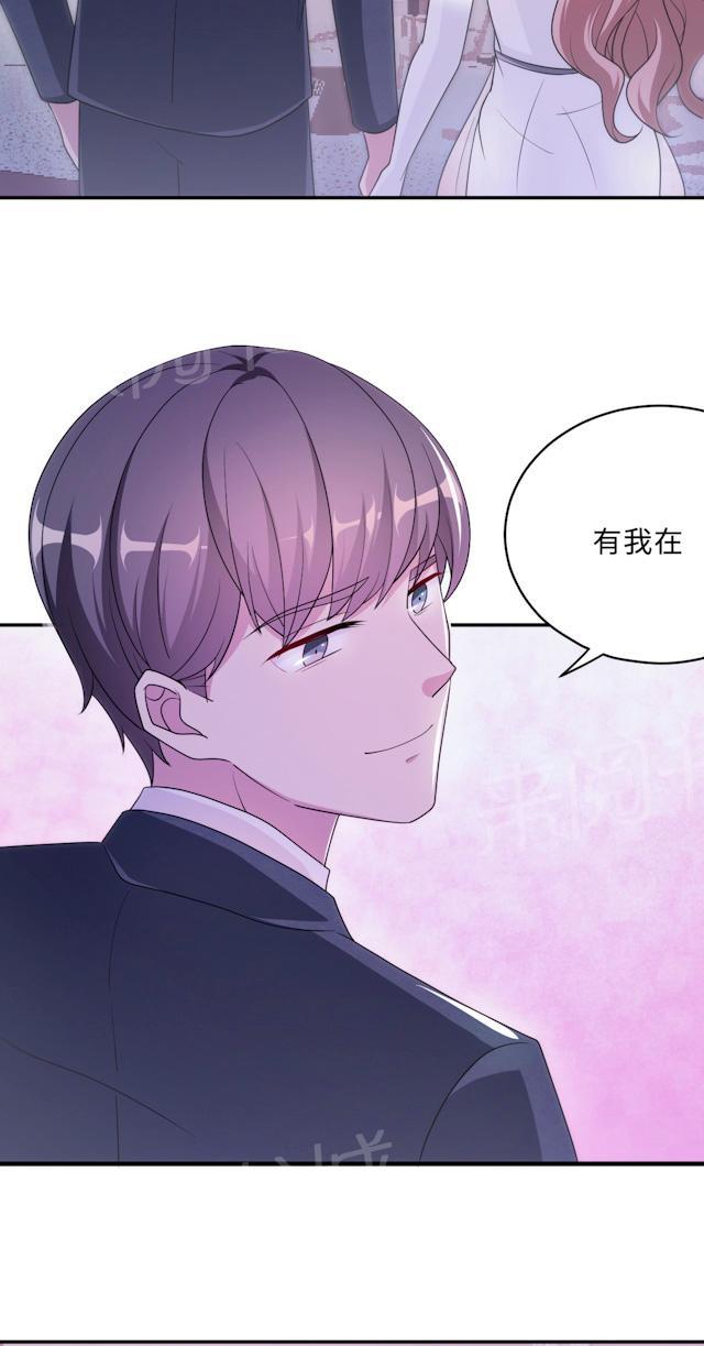 《莫少逼婚，新妻难招架》漫画最新章节第62话 开场舞免费下拉式在线观看章节第【30】张图片