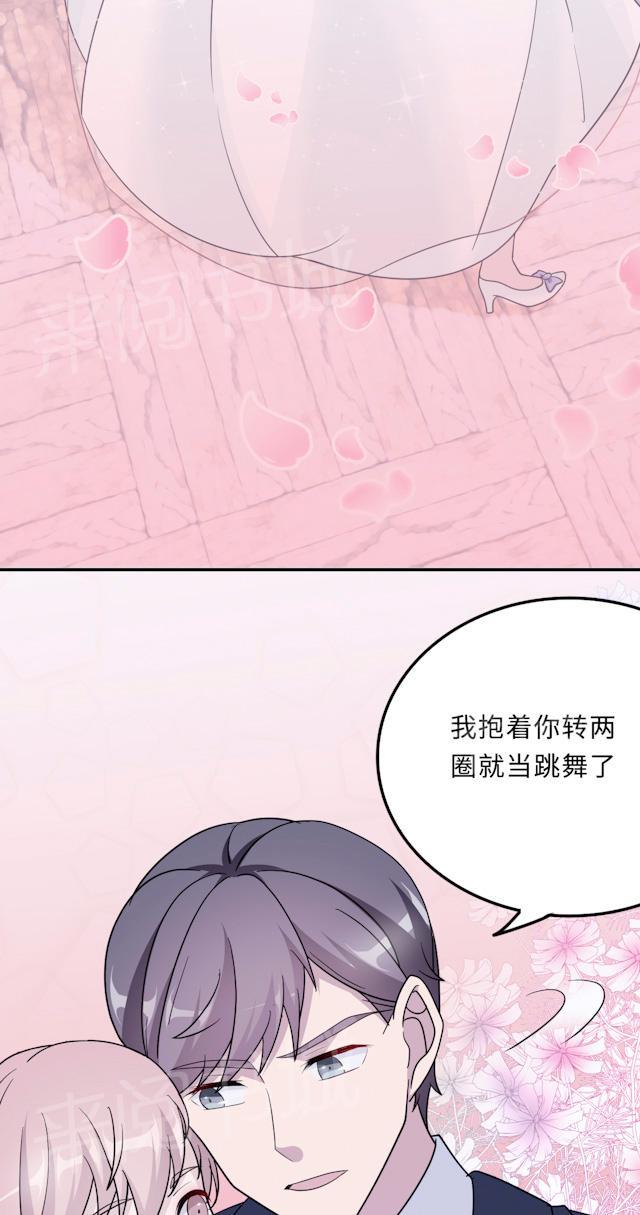 《莫少逼婚，新妻难招架》漫画最新章节第62话 开场舞免费下拉式在线观看章节第【25】张图片