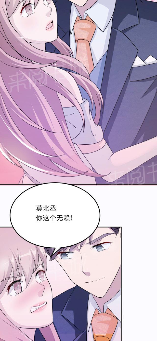 《莫少逼婚，新妻难招架》漫画最新章节第62话 开场舞免费下拉式在线观看章节第【24】张图片