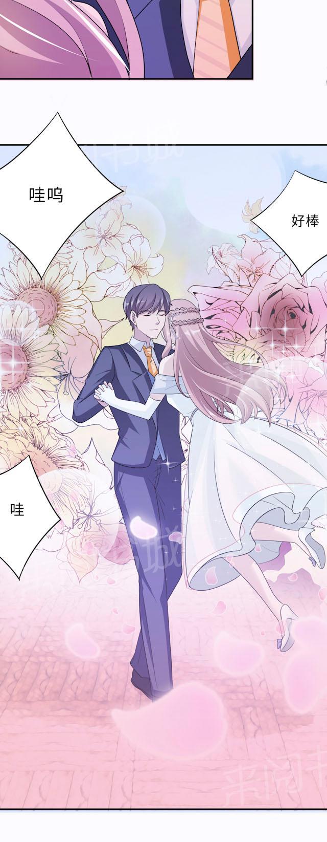 《莫少逼婚，新妻难招架》漫画最新章节第62话 开场舞免费下拉式在线观看章节第【23】张图片