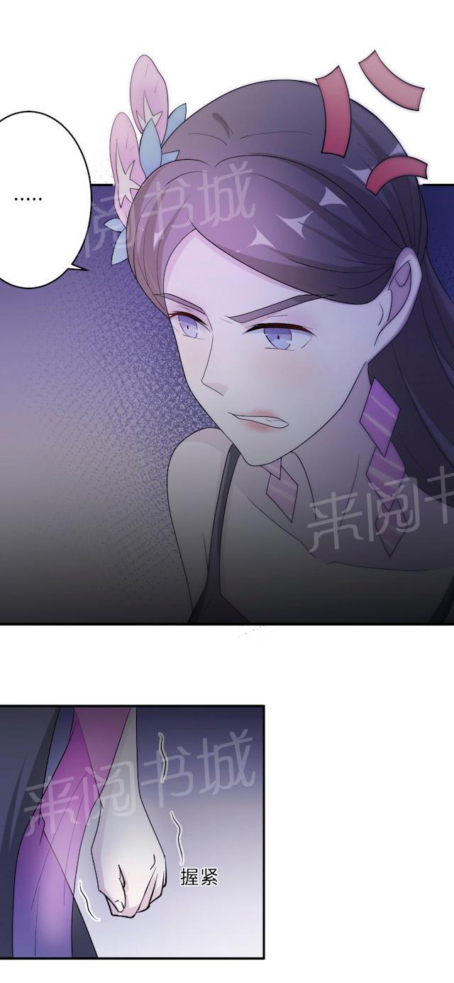 《莫少逼婚，新妻难招架》漫画最新章节第62话 开场舞免费下拉式在线观看章节第【19】张图片