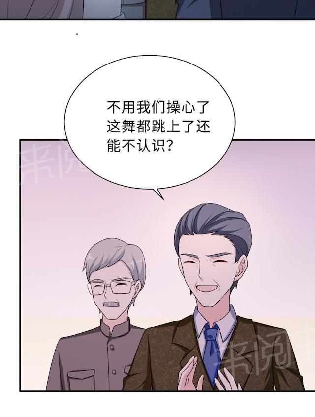 《莫少逼婚，新妻难招架》漫画最新章节第62话 开场舞免费下拉式在线观看章节第【14】张图片