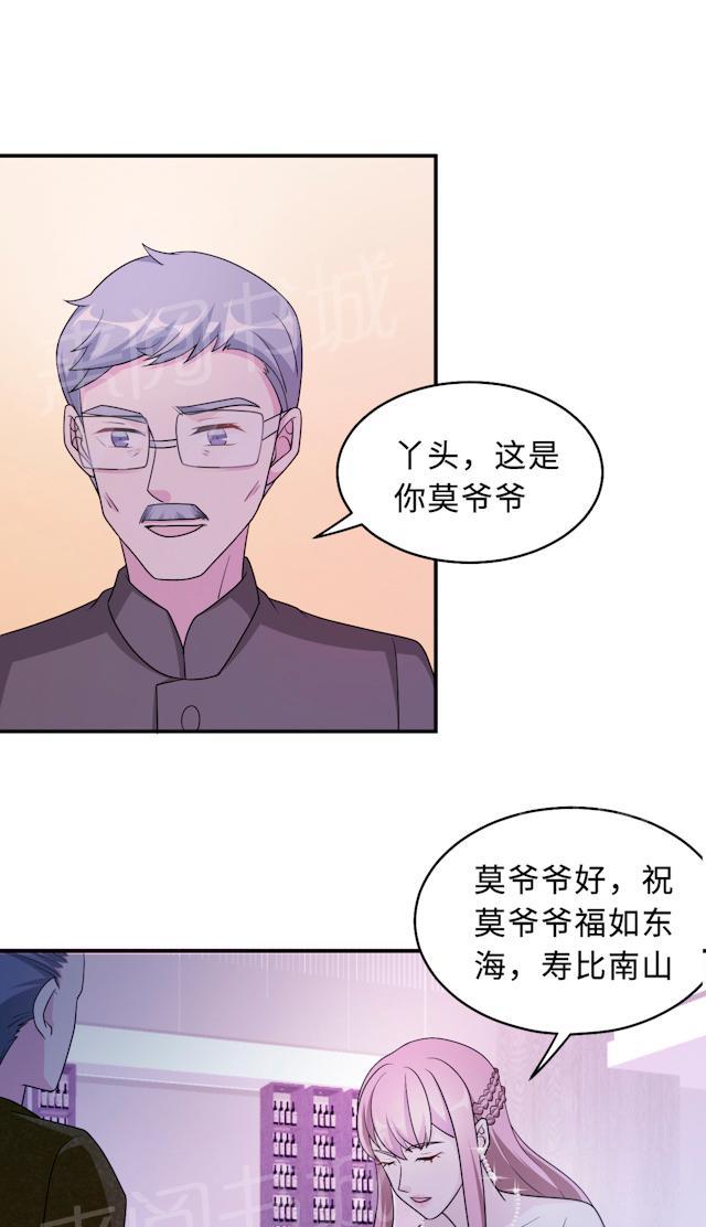 《莫少逼婚，新妻难招架》漫画最新章节第62话 开场舞免费下拉式在线观看章节第【13】张图片