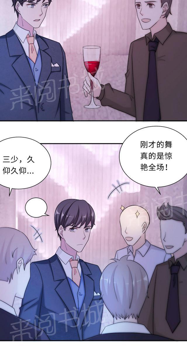 《莫少逼婚，新妻难招架》漫画最新章节第62话 开场舞免费下拉式在线观看章节第【4】张图片