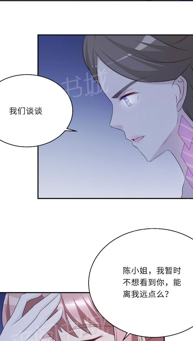 《莫少逼婚，新妻难招架》漫画最新章节第63话 泳池谈判免费下拉式在线观看章节第【45】张图片