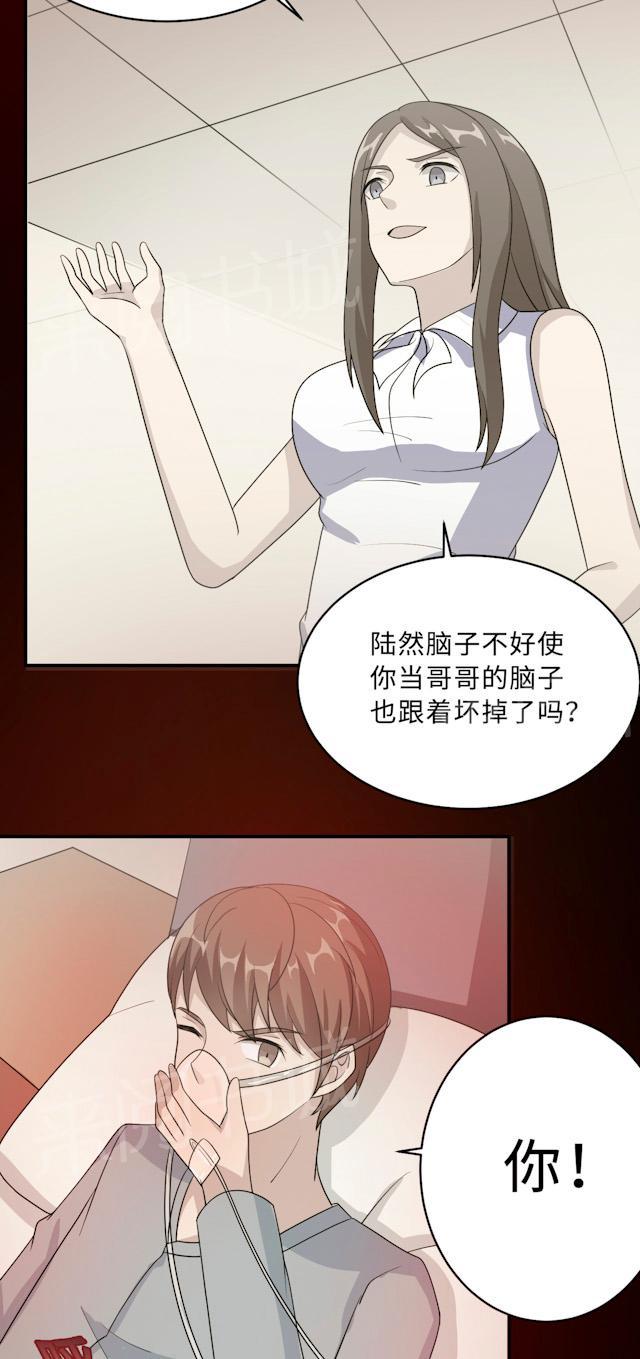 《莫少逼婚，新妻难招架》漫画最新章节第63话 泳池谈判免费下拉式在线观看章节第【33】张图片