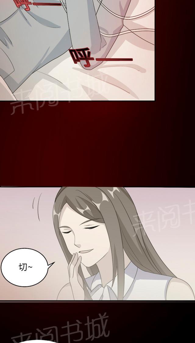 《莫少逼婚，新妻难招架》漫画最新章节第63话 泳池谈判免费下拉式在线观看章节第【32】张图片