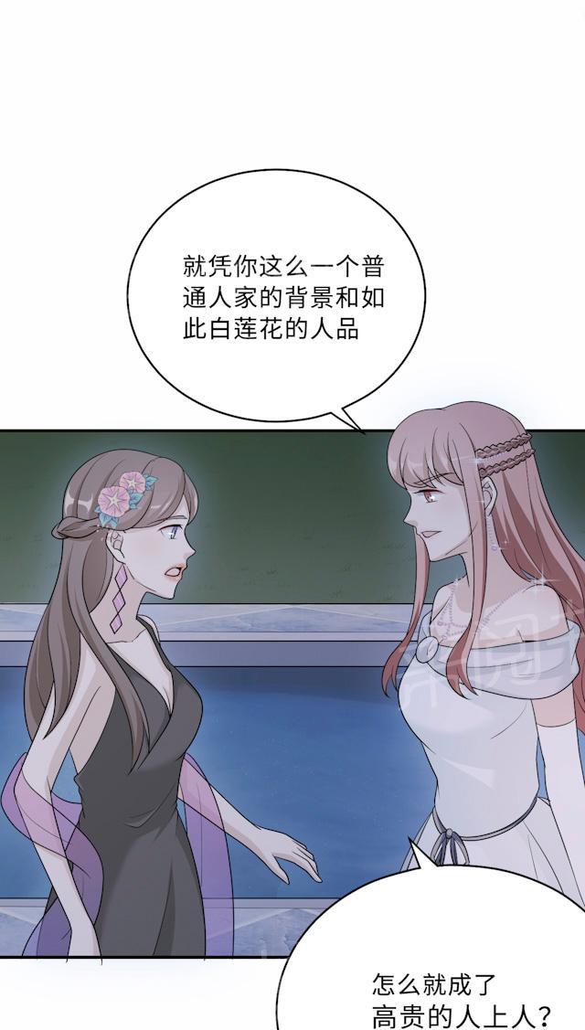 《莫少逼婚，新妻难招架》漫画最新章节第63话 泳池谈判免费下拉式在线观看章节第【27】张图片