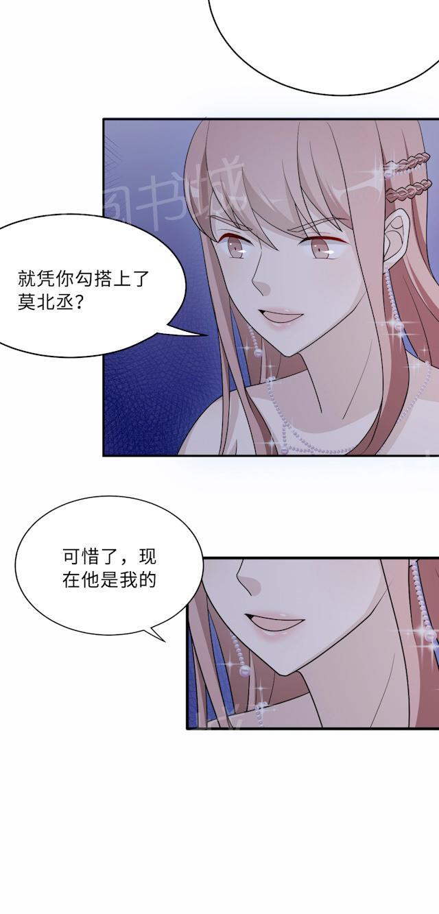 《莫少逼婚，新妻难招架》漫画最新章节第63话 泳池谈判免费下拉式在线观看章节第【26】张图片