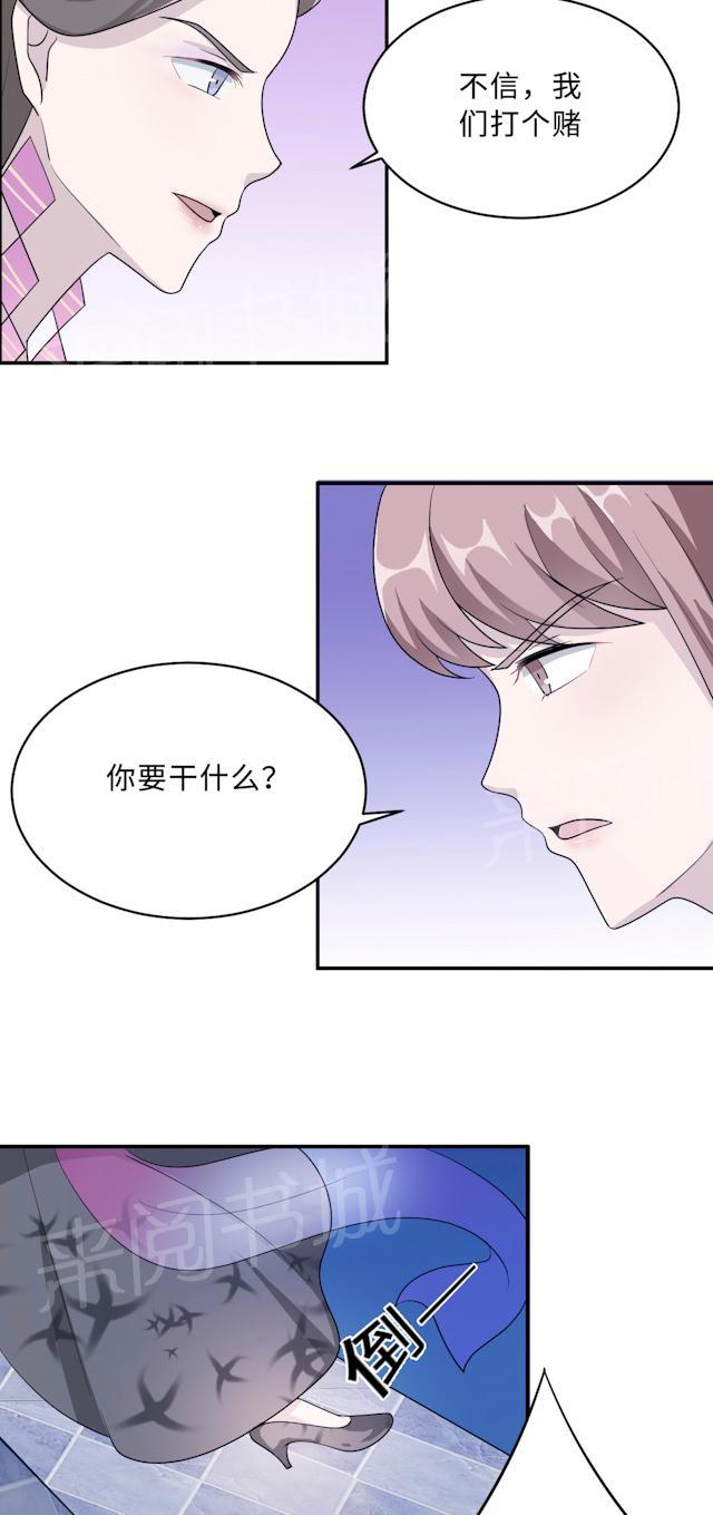 《莫少逼婚，新妻难招架》漫画最新章节第63话 泳池谈判免费下拉式在线观看章节第【23】张图片