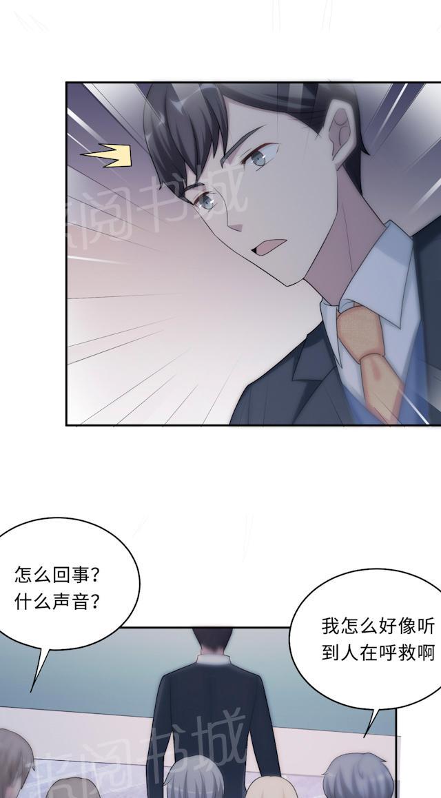 《莫少逼婚，新妻难招架》漫画最新章节第63话 泳池谈判免费下拉式在线观看章节第【20】张图片