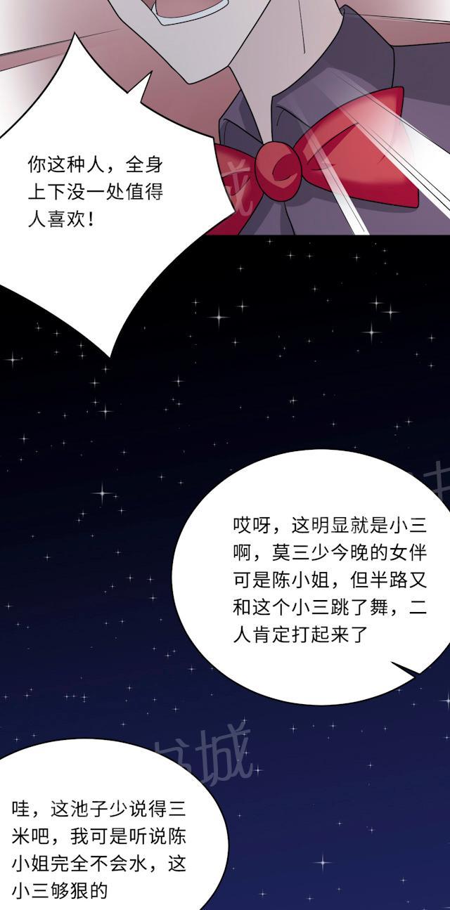 《莫少逼婚，新妻难招架》漫画最新章节第63话 泳池谈判免费下拉式在线观看章节第【4】张图片