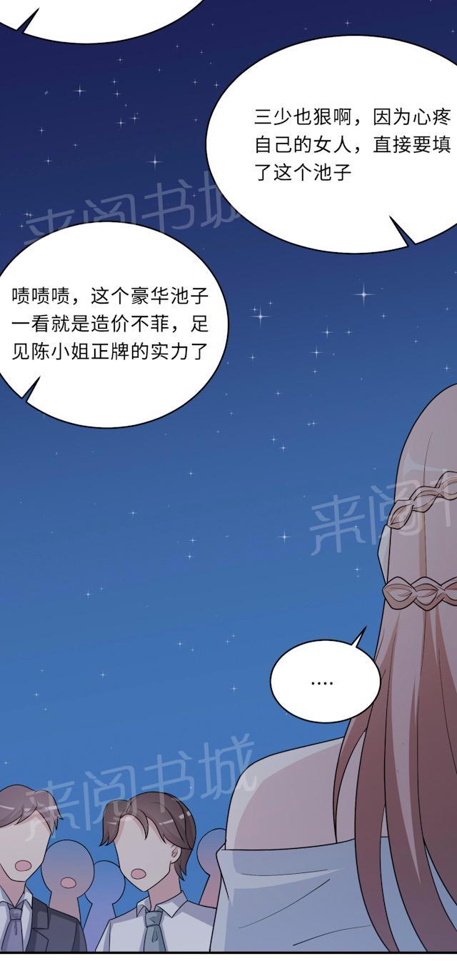 《莫少逼婚，新妻难招架》漫画最新章节第63话 泳池谈判免费下拉式在线观看章节第【3】张图片