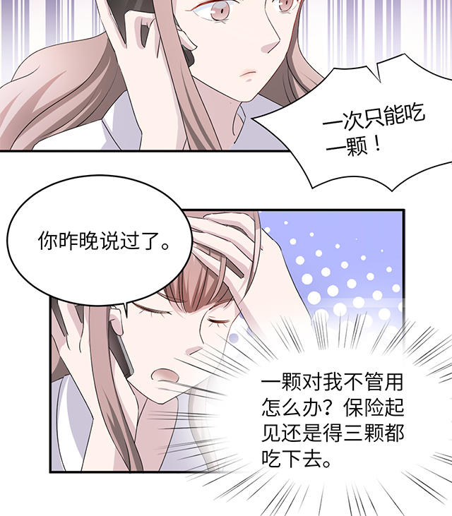 《莫少逼婚，新妻难招架》漫画最新章节第1话免费下拉式在线观看章节第【6】张图片