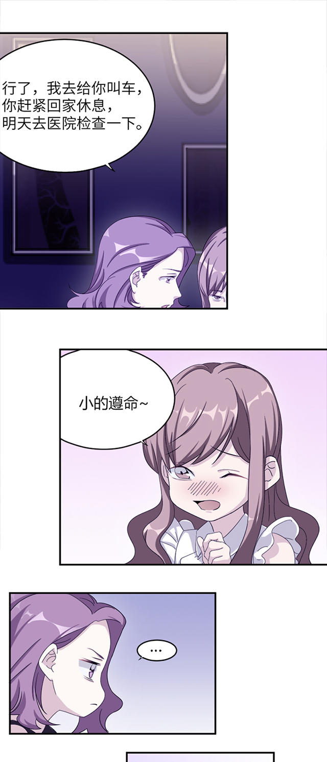 《莫少逼婚，新妻难招架》漫画最新章节第3话免费下拉式在线观看章节第【6】张图片