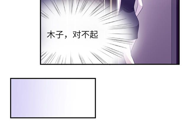 《莫少逼婚，新妻难招架》漫画最新章节第3话免费下拉式在线观看章节第【4】张图片