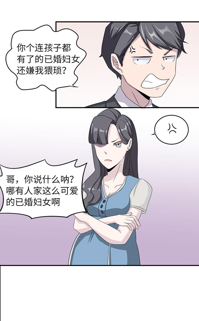 《莫少逼婚，新妻难招架》漫画最新章节第4话免费下拉式在线观看章节第【11】张图片