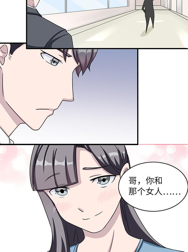 《莫少逼婚，新妻难招架》漫画最新章节第4话免费下拉式在线观看章节第【9】张图片