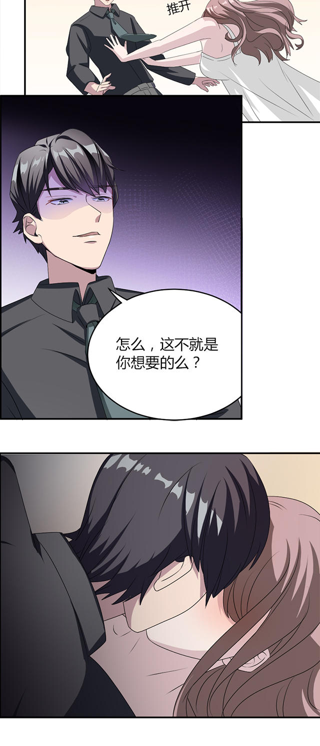 《莫少逼婚，新妻难招架》漫画最新章节第5话免费下拉式在线观看章节第【4】张图片