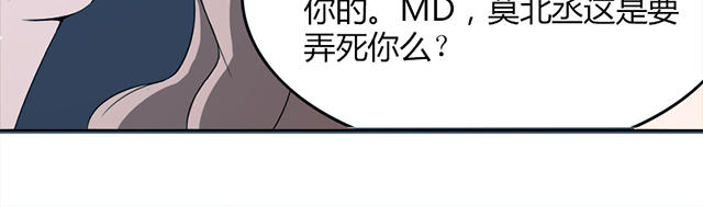 《莫少逼婚，新妻难招架》漫画最新章节第6话免费下拉式在线观看章节第【19】张图片