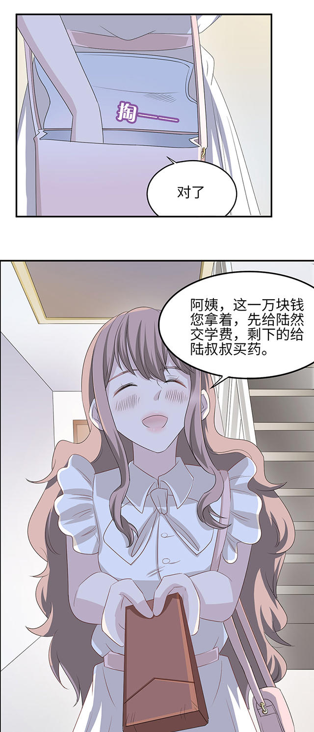 《莫少逼婚，新妻难招架》漫画最新章节第6话免费下拉式在线观看章节第【8】张图片