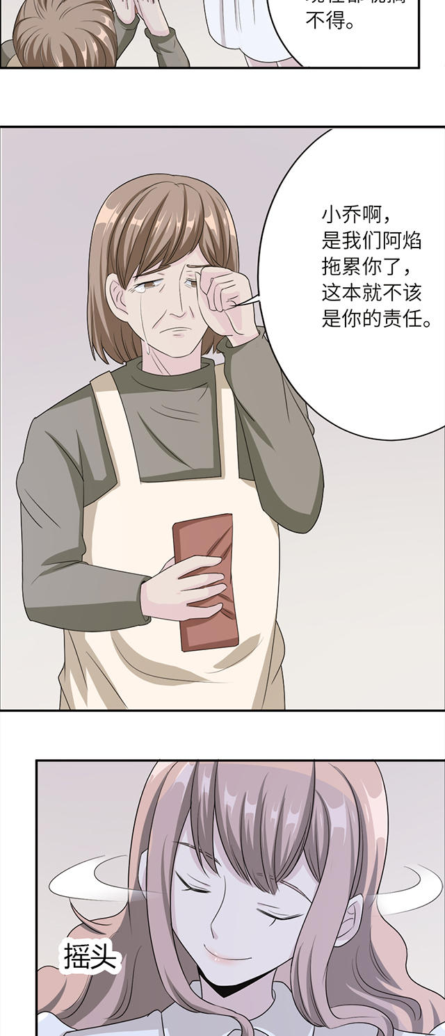 《莫少逼婚，新妻难招架》漫画最新章节第6话免费下拉式在线观看章节第【5】张图片