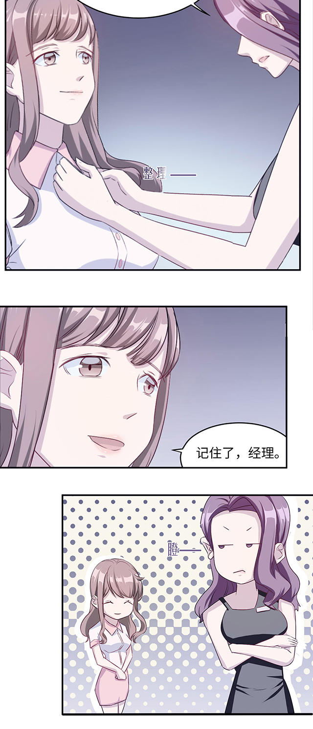 《莫少逼婚，新妻难招架》漫画最新章节第7话免费下拉式在线观看章节第【14】张图片